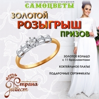 Организация свадьбы Челябинск